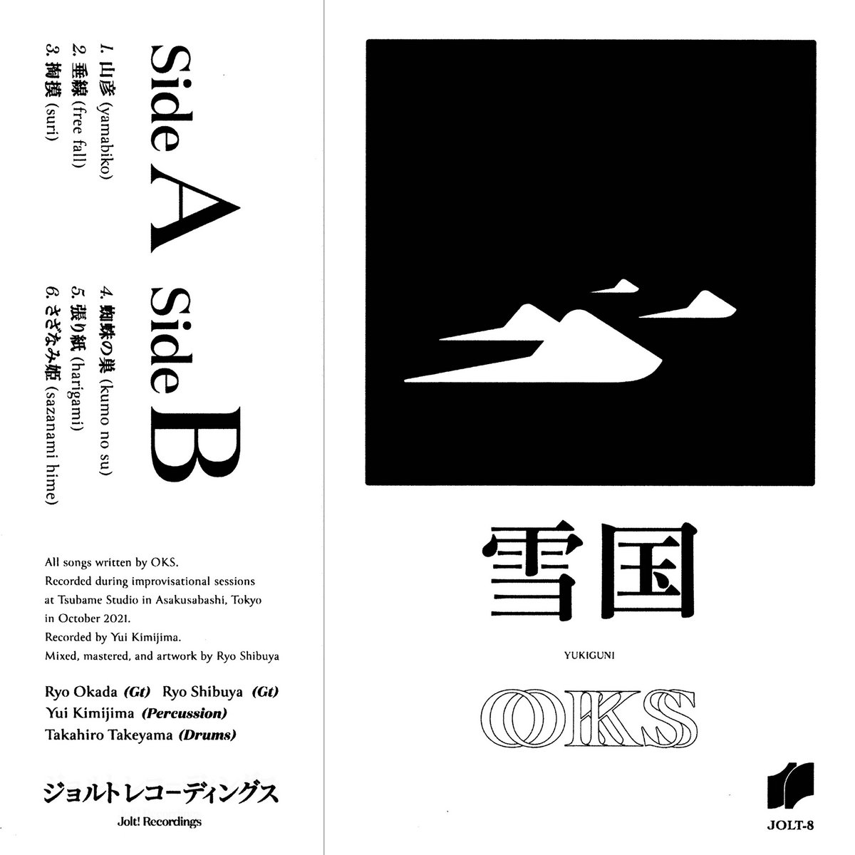 OKS - 雪国