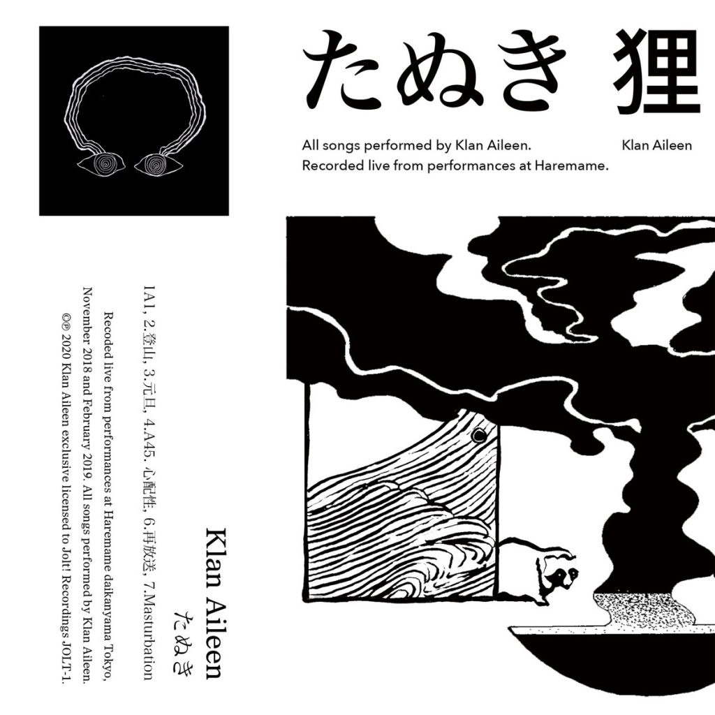 Klan Aileen - たぬき(Tanuki)