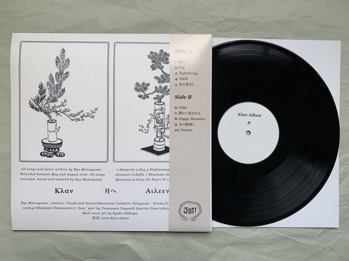 Zamboa - Klan Aileen - 画像 (4)