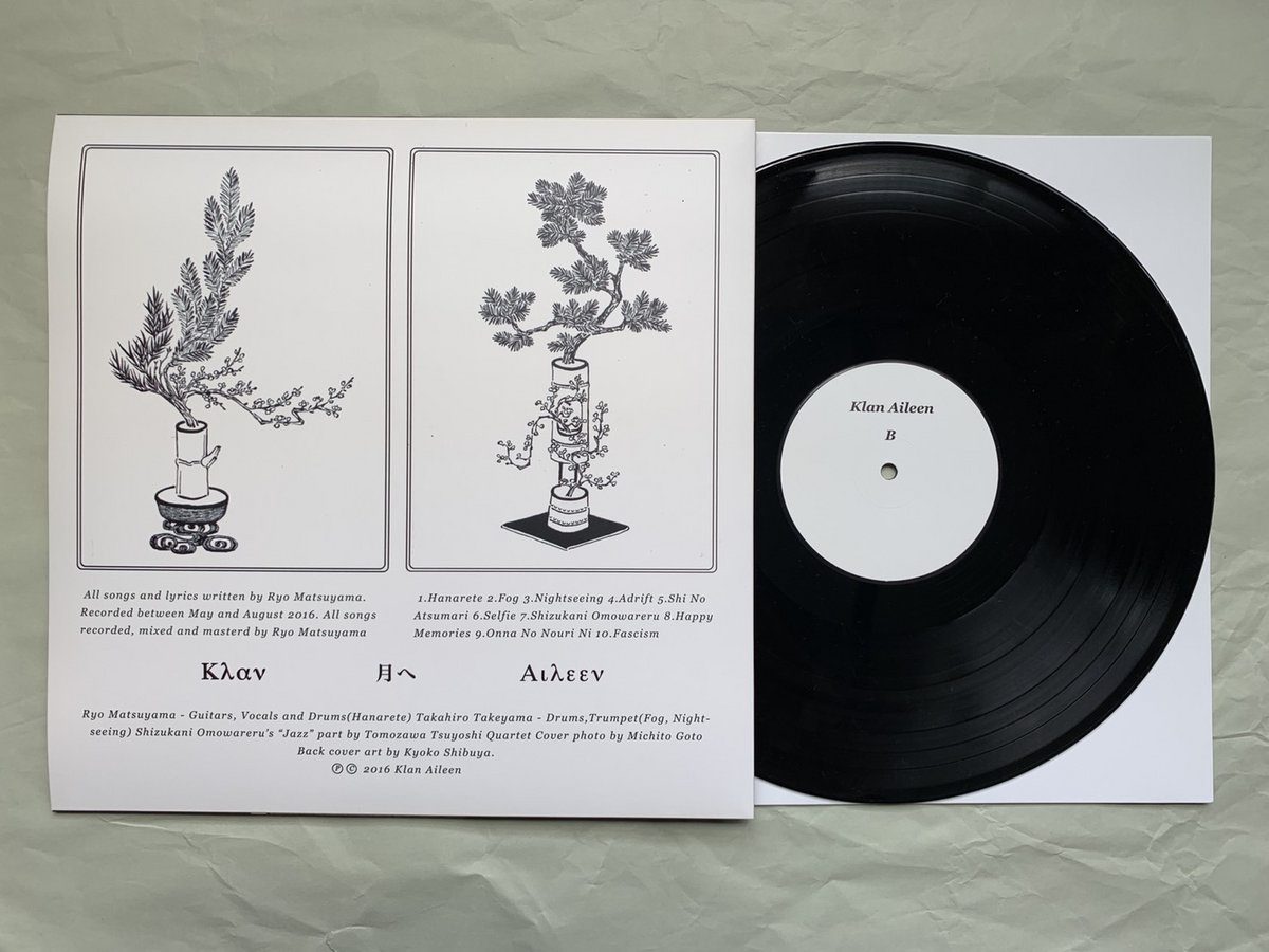 Zamboa - Klan Aileen - 画像 (2)